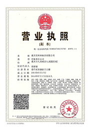 重慶標牌製作榮譽資質