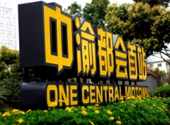 中渝都會草坪發光字