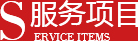 重慶發光字服務項目